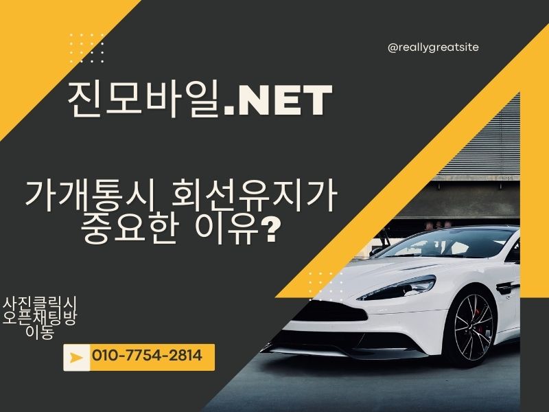 회선 유지 중요 이미지 