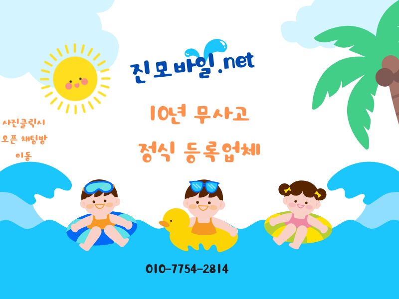 10년 무사고정식 등록업체 이미지