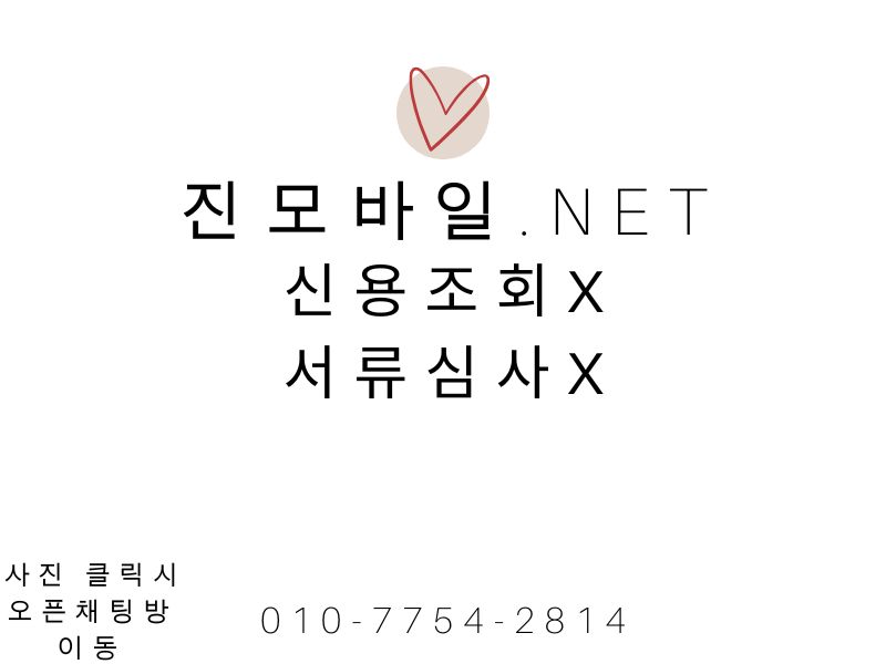 신용조회 서류심사 이미지