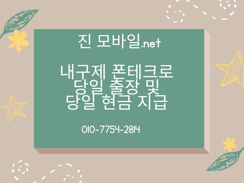 폰테크 이미지