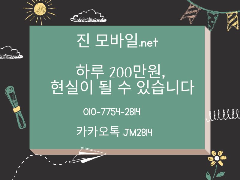 하루 200만원 현실 이미지