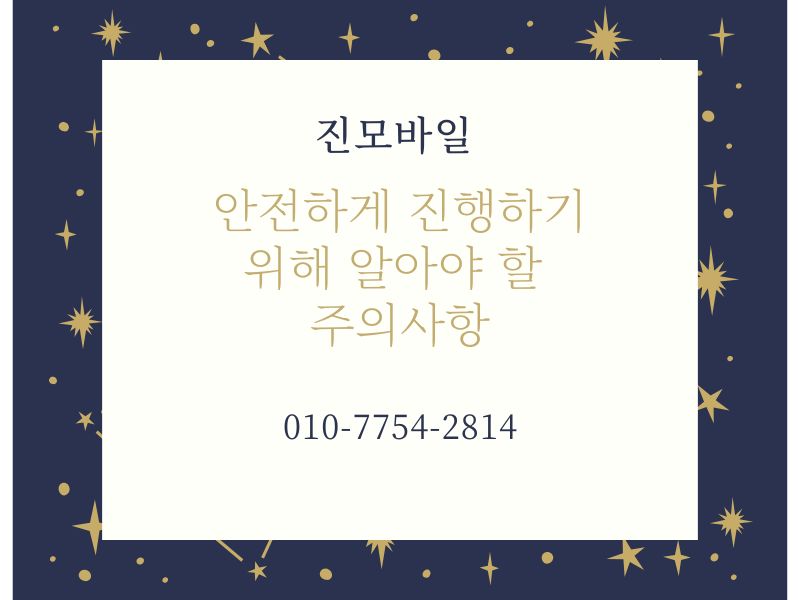 주의 사항 이미지