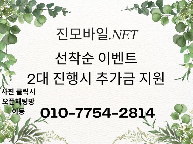 선착순 이벤트 이미지