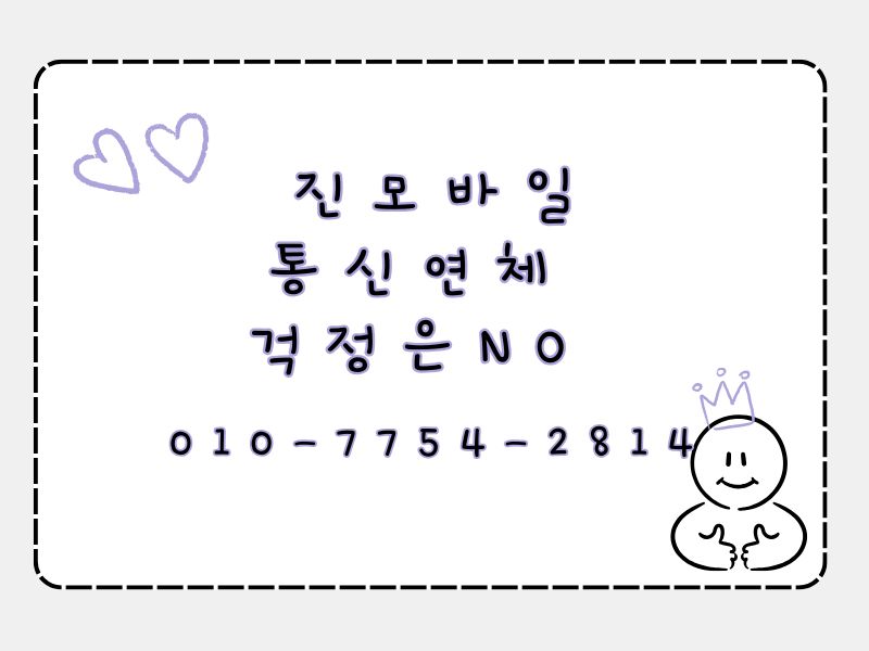 통신연체 이미지