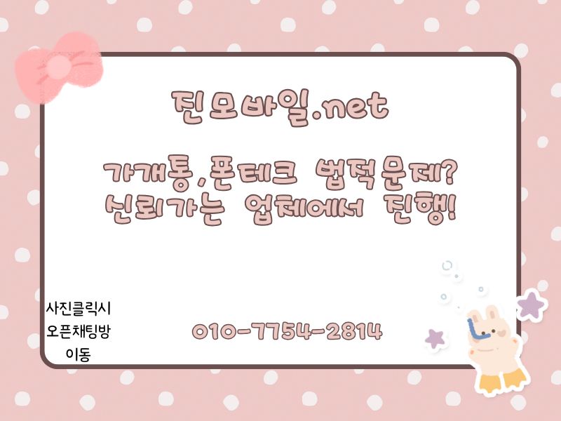 가개통 법적 문제 이미지