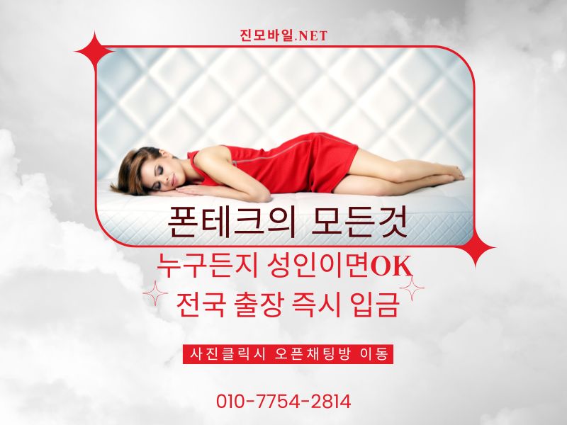 전국 출장 즉시 입금 이미지