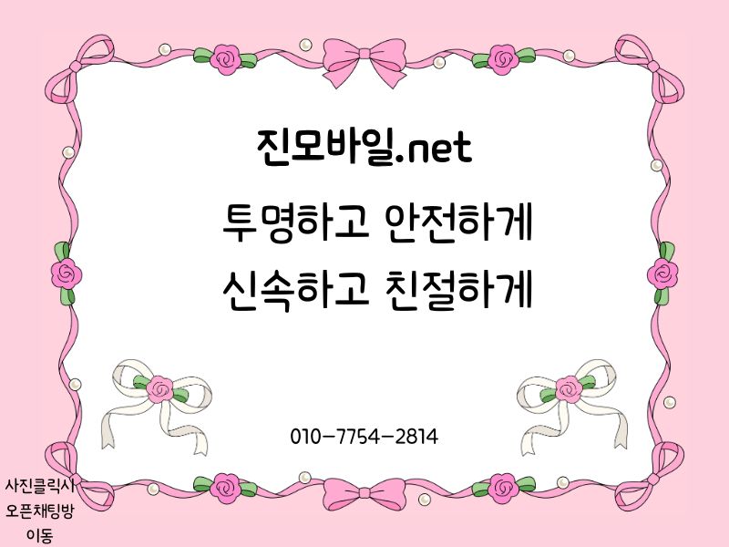 투명하고 안전한 이미지