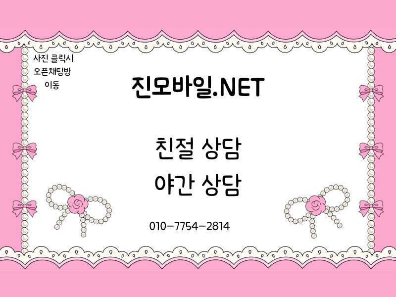 야간상담 이미지