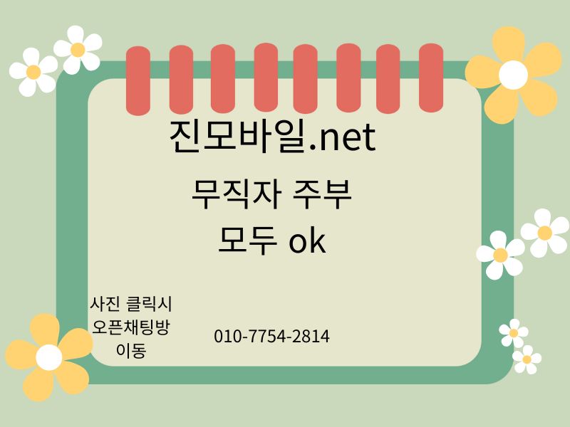 무직자 주부 ok 이미지