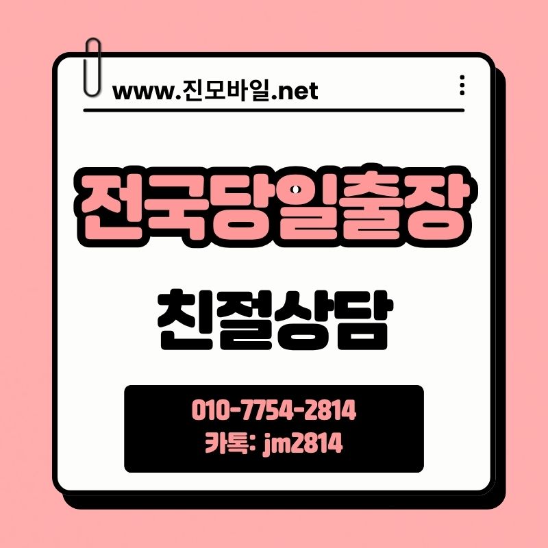 휴대폰미납대납
