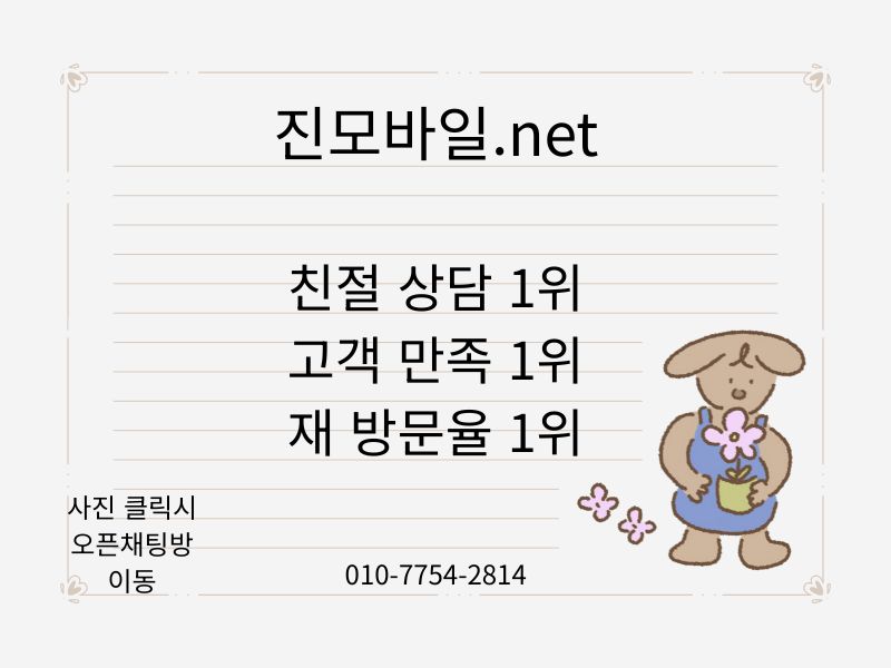 친절 상담 1위 이미지