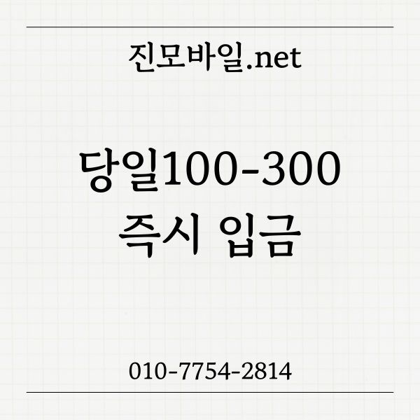 즉시 입금 이미지