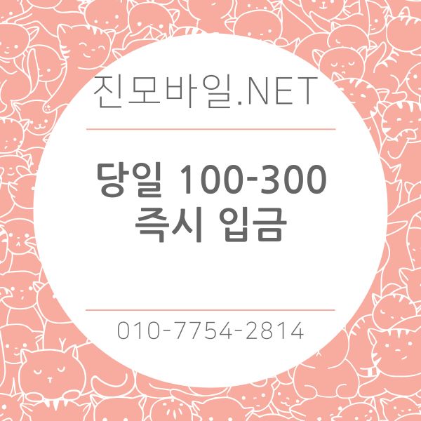 당일 즉시 입금 이미지