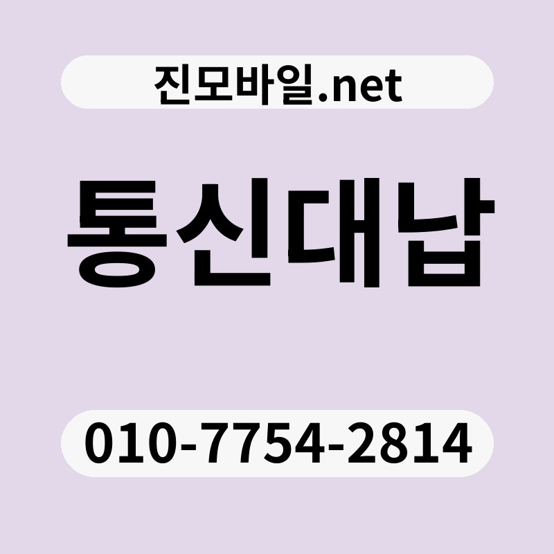 통신대납